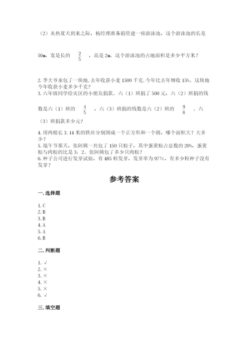 六年级数学上册期末考试卷（实用）word版.docx