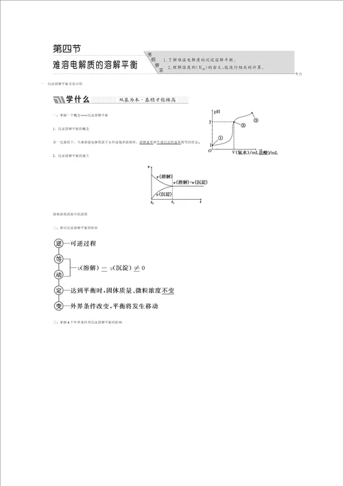 老狼老狼几点钟教学参考