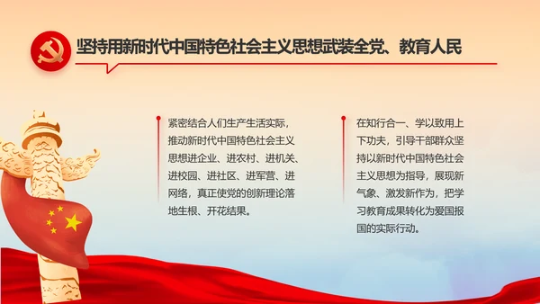 永远跟党走党建党支部工作总结汇报PPT党课