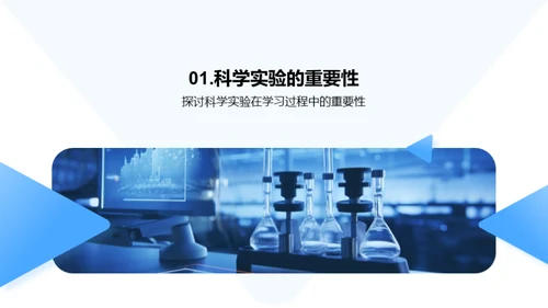科学实验之窗