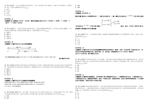 浙江2021年05月浙江余姚市救助管理站招聘编外用工2人3套合集带答案详解考试版