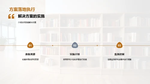 研究未来：交叉学科视角