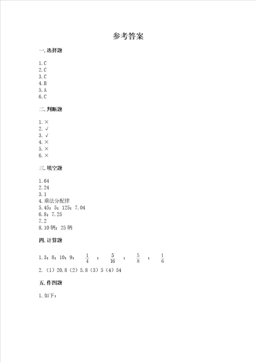 苏教版六年级上册数学第五单元 分数四则混合运算 测试卷精品及答案