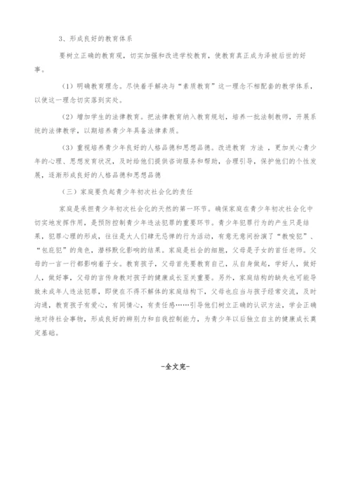 浅谈青少年犯罪成因及预防.docx