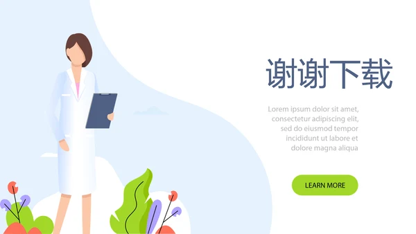 蓝色医疗医生述职报告动态PPT