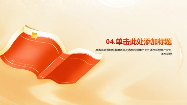 黄色插画开启新征程学习培训PPT模板