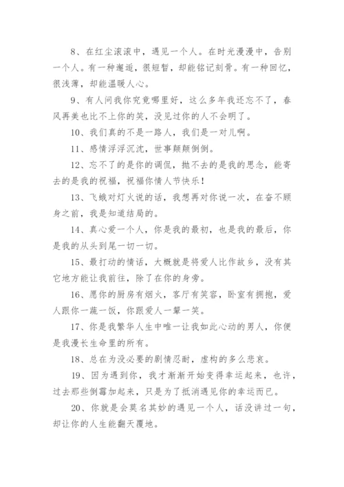 表示遇见一个人很幸运的句子.docx