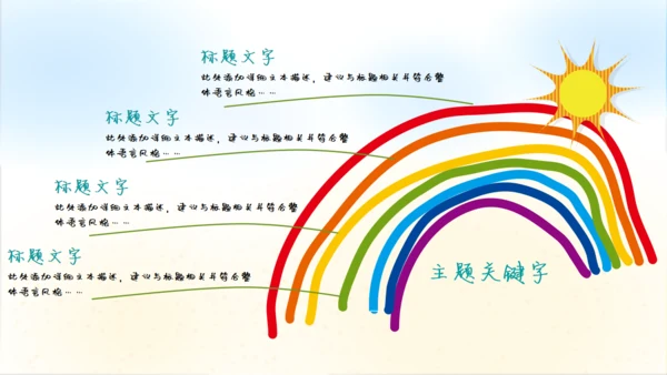 我们的海洋儿童风格通用PPT模板