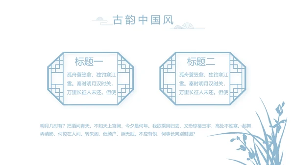 大气中国风党风廉政文化工作总结PPT