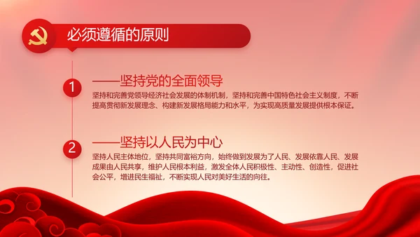 党建党支部年终工作总结汇报PPT党课