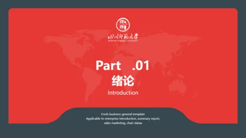高校毕业答辩开题报告通用PPT多用途模板