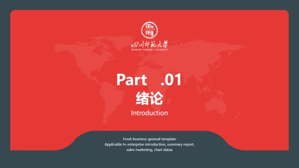 高校毕业答辩开题报告通用PPT多用途模板