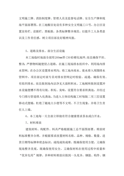 安全文明综合项目施工专项方案(3).docx