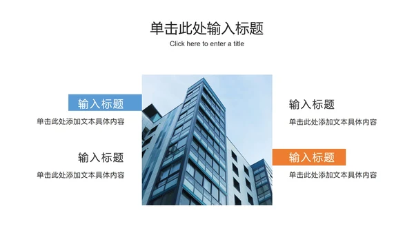 极简几何工作总结ppt模板