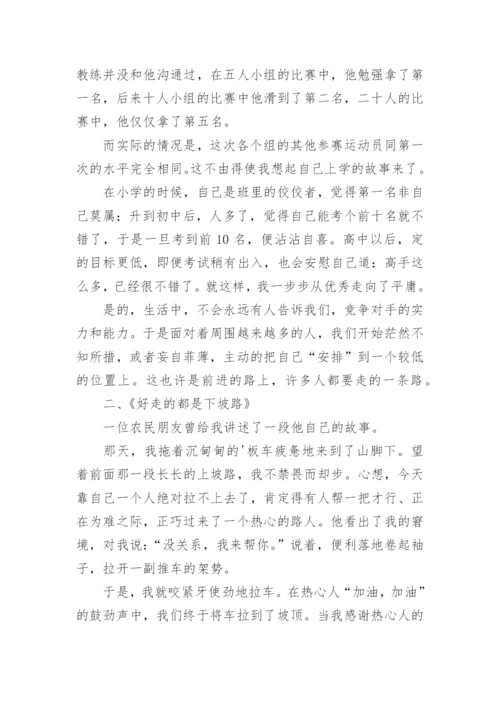 美文欣赏校园广播稿.docx