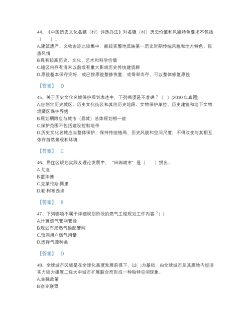2022年国家注册城乡规划师之城乡规划原理点睛提升题库带答案.docx