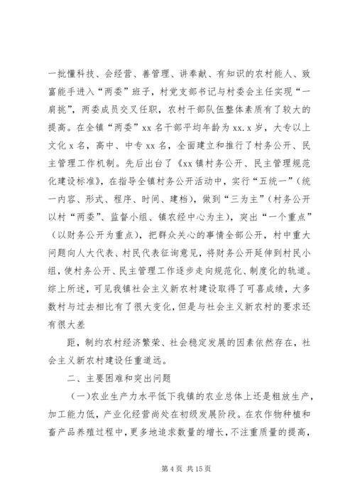 构建社会主义新农村关键在农村党员干部 (2).docx