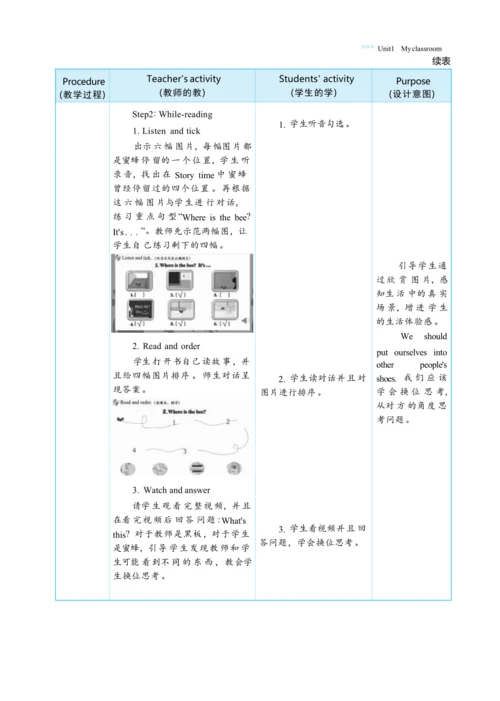 Unit 1 My classroom Part C Story time大单元整体教学设计(表格式