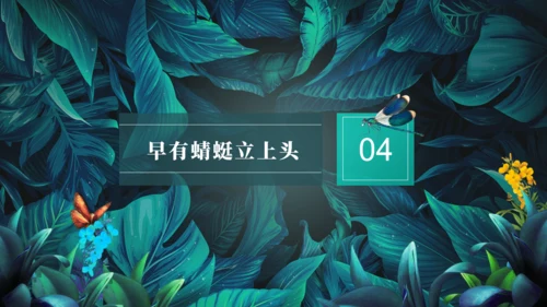 热带风情夏天绿叶背景通用PPT模板