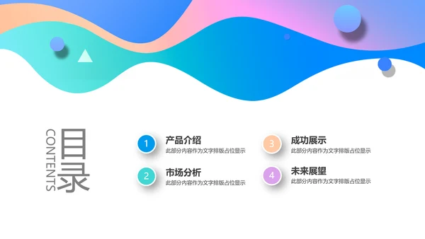 产品推广宣传活动营销方案销售策划PPT