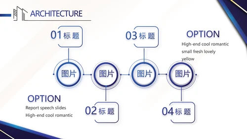 蓝色大气建筑工程公司简介宣传工动态PPT模板