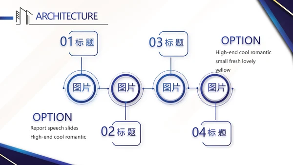 蓝色大气建筑工程公司简介宣传工动态PPT模板