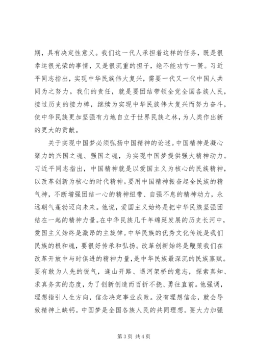 学习思想三十讲心得体会 (4).docx