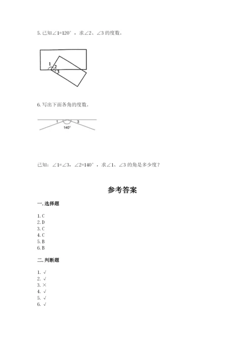 西师大版四年级上册数学第三单元 角 测试卷含答案ab卷.docx