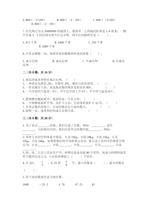 浙江省【小升初】2023年小升初数学试卷精品（有一套）.docx