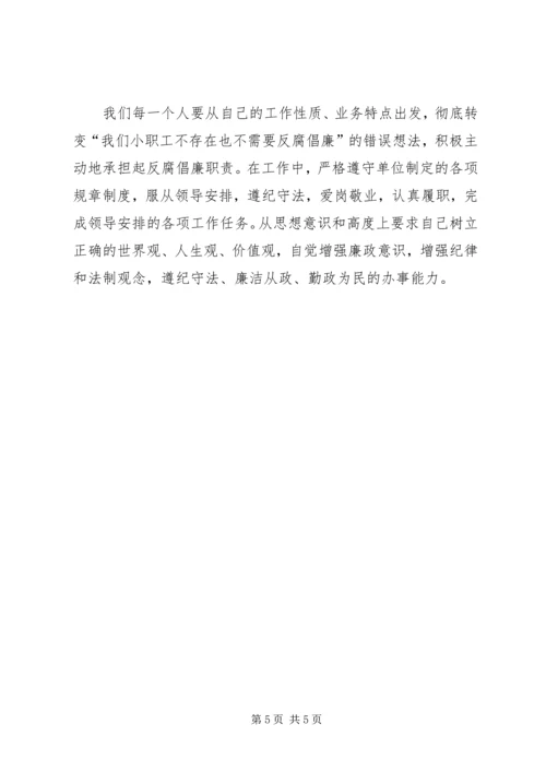 学习党风廉政建设心得体会 (13).docx