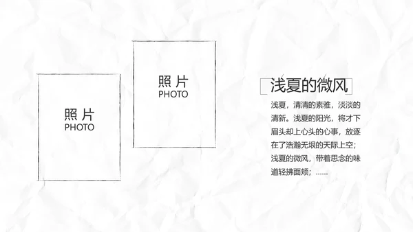 致青春毕业季大学毕业纪念册电子相册动态PPT