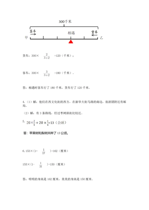 人教版六年级上册数学期中测试卷（满分必刷）.docx