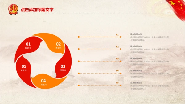 人民法院法庭法律宪法工作总结汇报PPT