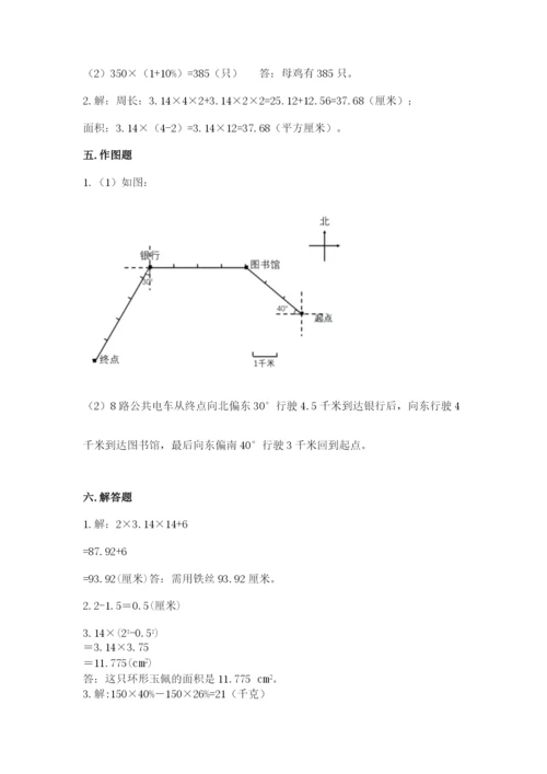 2022人教版六年级上册数学期末卷精品【夺冠】.docx