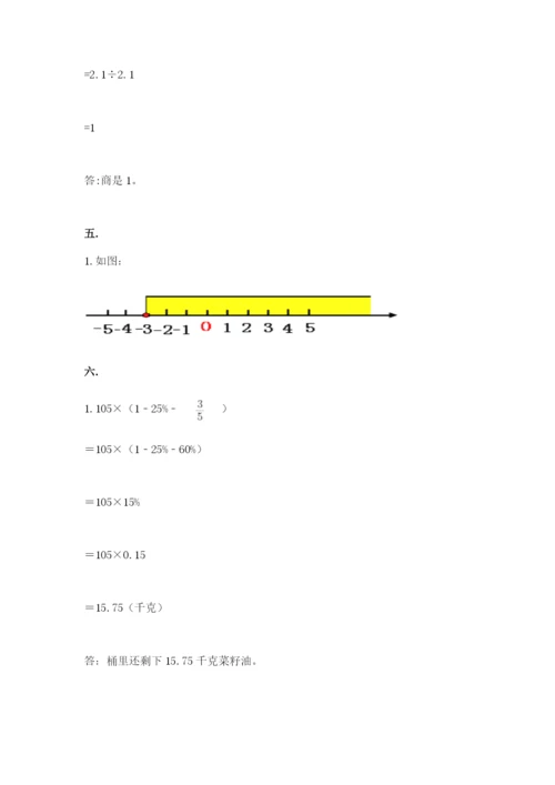 北京版数学小升初模拟试卷及完整答案【名师系列】.docx