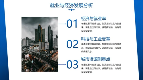 蓝色几何商务大学生就业指南PPT模板
