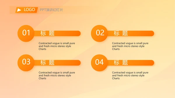 橙色创意篮球比赛篮球运动灌篮PPT