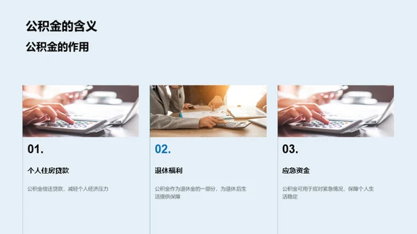福利与保障解析