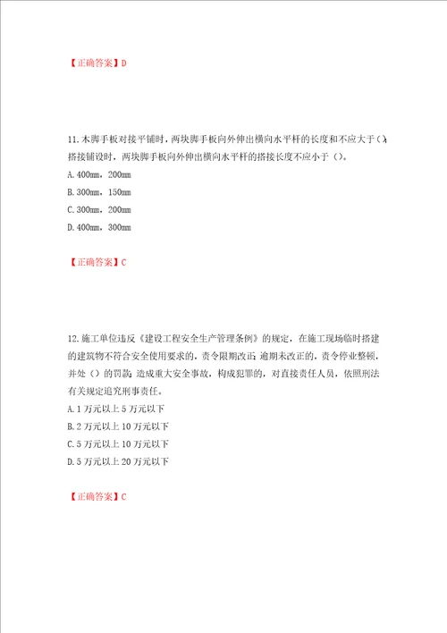 2022年湖南省建筑施工企业安管人员安全员C2证土建类考核题库全考点模拟卷及参考答案第82版