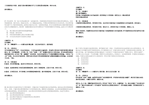 2023年辽宁省肿瘤医院招考聘用高层次和急需紧缺人才95人历年笔试题库难点与易错点答案解析