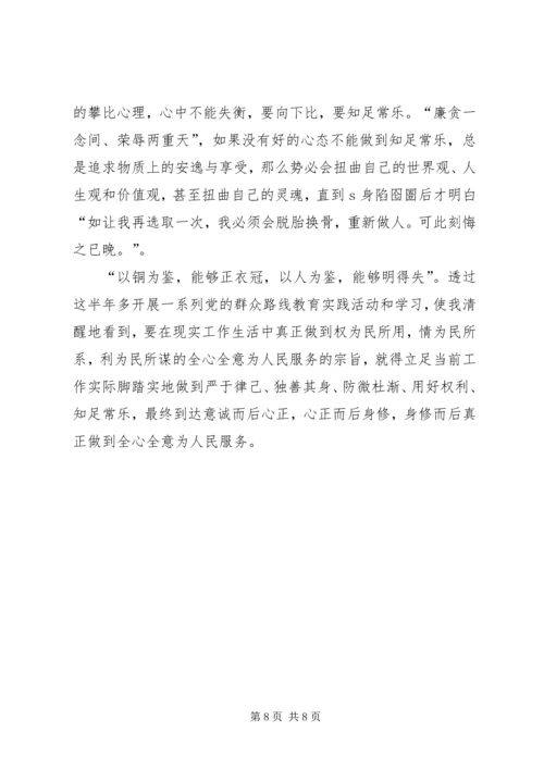 牢固树立四个意识牢固树立四个意识心得.docx