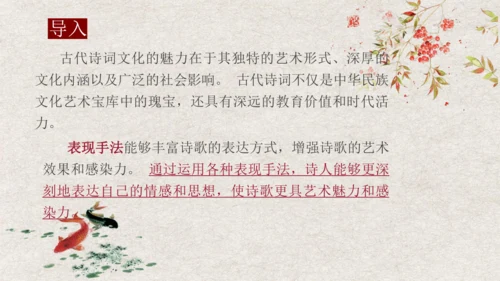 第13课《 唐诗五首》课件