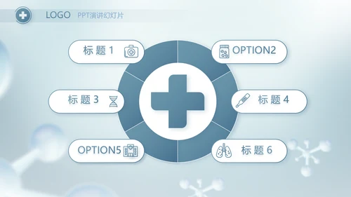 蓝色生物医药行业分析报告动态PPT
