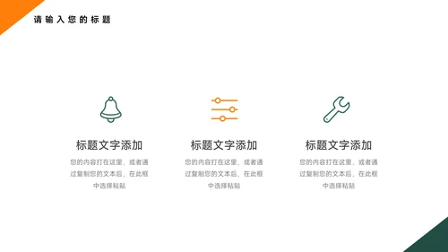 绿橙扁平插画风滑板社团活动PPT模板