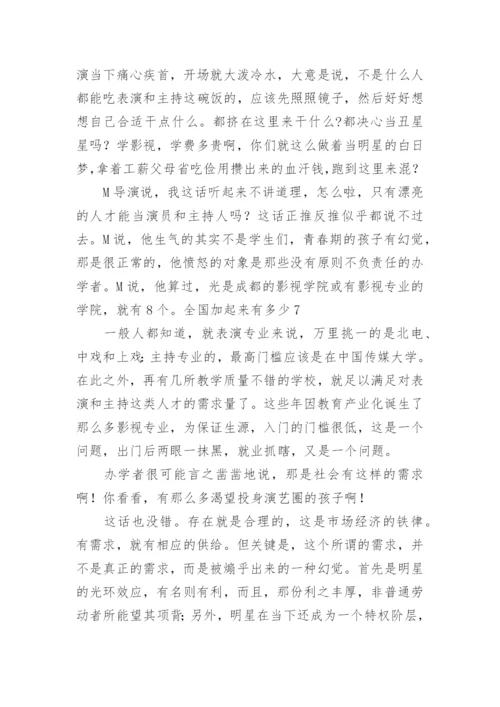 价值观议论文精编.docx