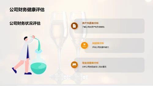 年度业绩盛典回顾