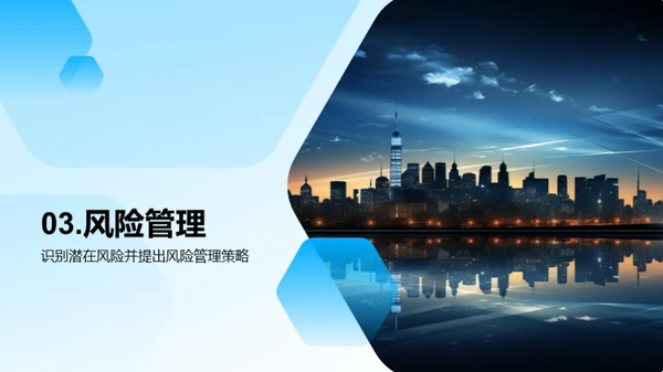 科技巨头：前景与机遇
