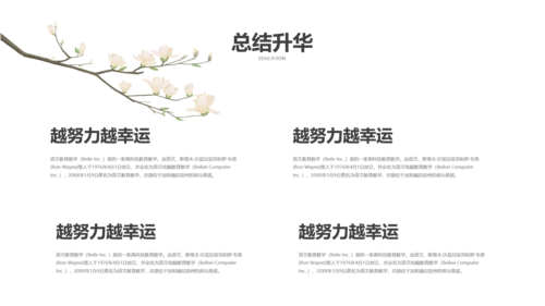 中国风教育培训通用模板