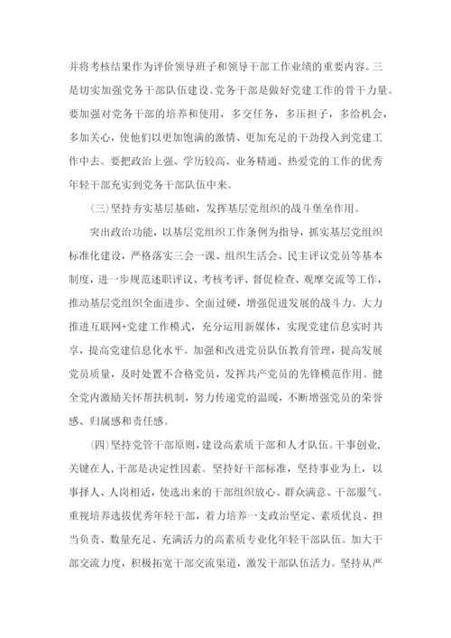 推动机关党建和业务深度融合的调研报告.docx