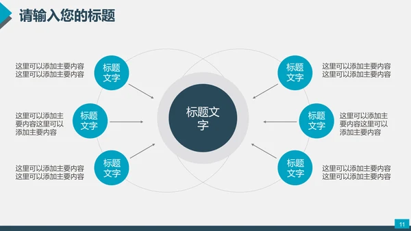 火车头起带头作用铁道PPT模板